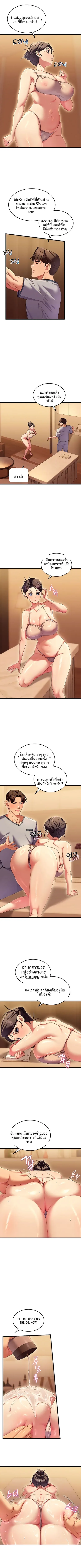 New Town Massage - หน้า 2