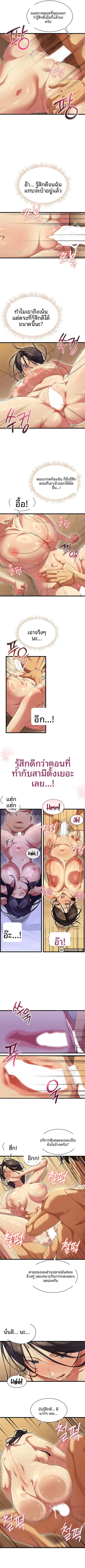 New Town Massage - หน้า 3