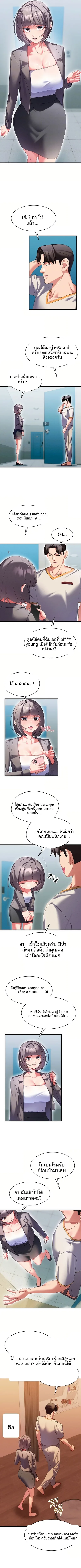 New Town Massage - หน้า 2