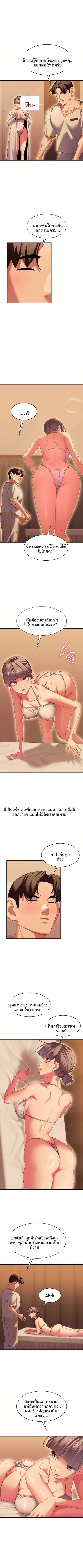 New Town Massage - หน้า 4