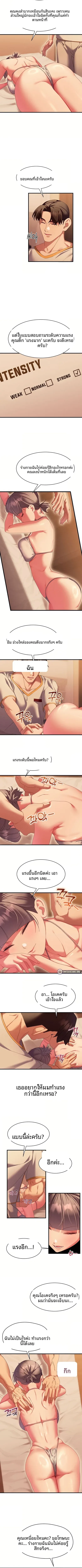 New Town Massage - หน้า 5