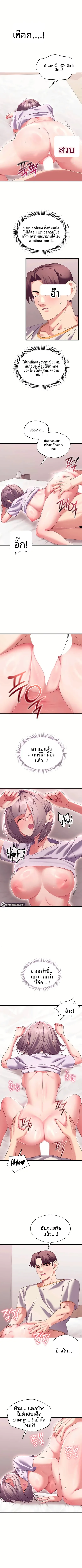 New Town Massage - หน้า 5