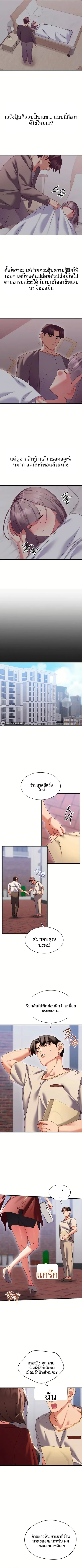 New Town Massage - หน้า 7
