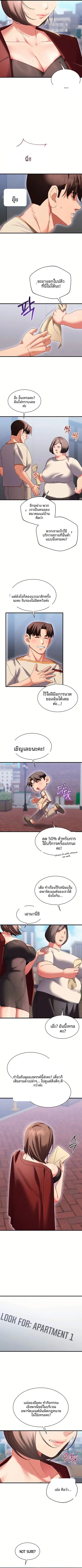 New Town Massage - หน้า 8