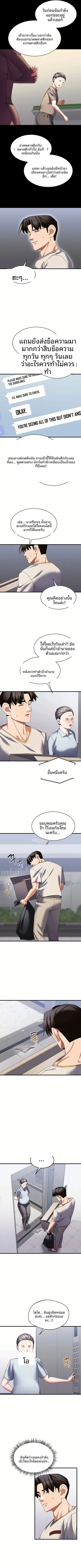 New Town Massage - หน้า 2