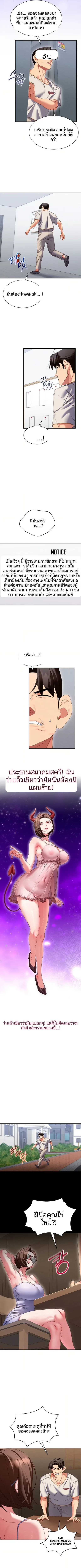 New Town Massage - หน้า 2
