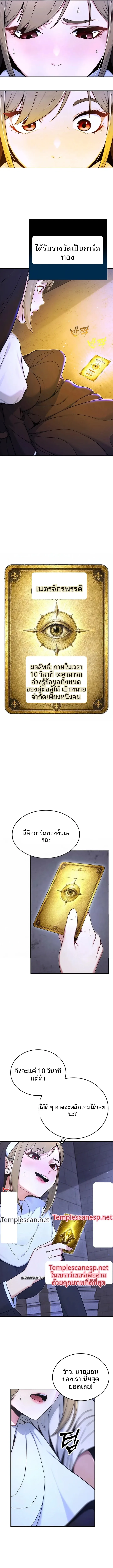 Love and Risk - หน้า 4