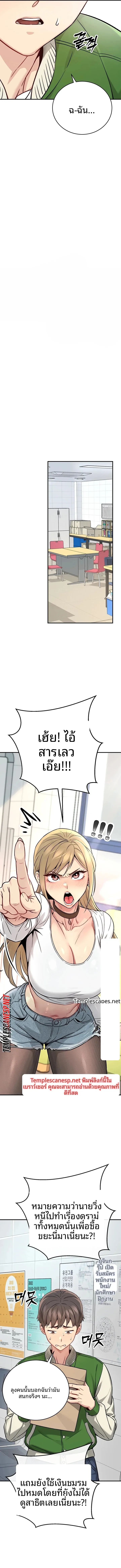 Love and Risk - หน้า 12