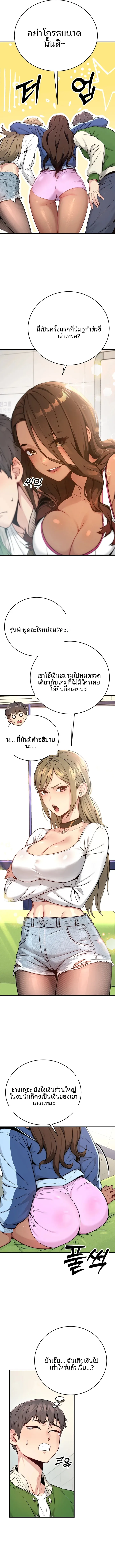 Love and Risk - หน้า 14
