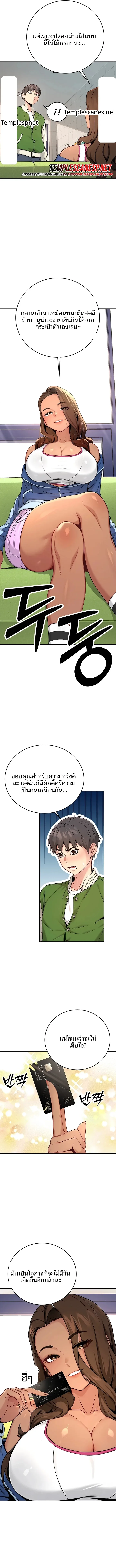 Love and Risk - หน้า 15