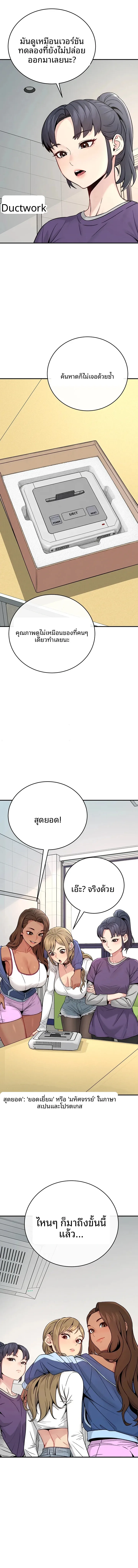 Love and Risk - หน้า 17