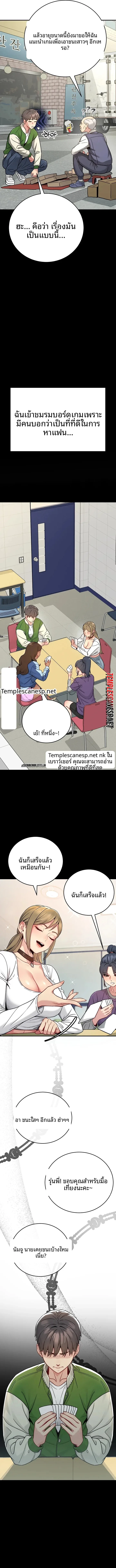 Love and Risk - หน้า 2