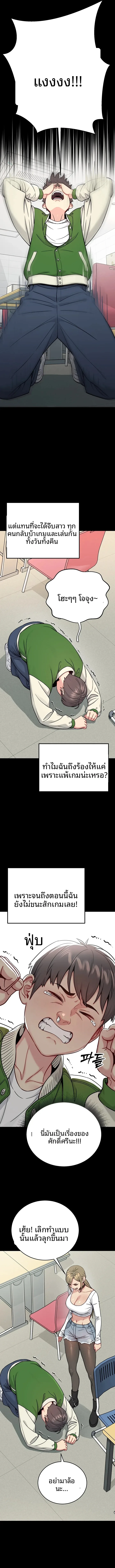 Love and Risk - หน้า 4