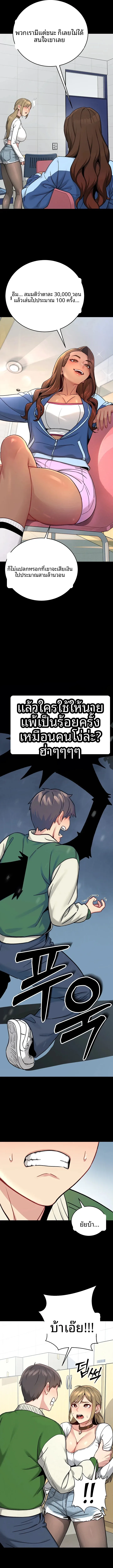 Love and Risk - หน้า 6