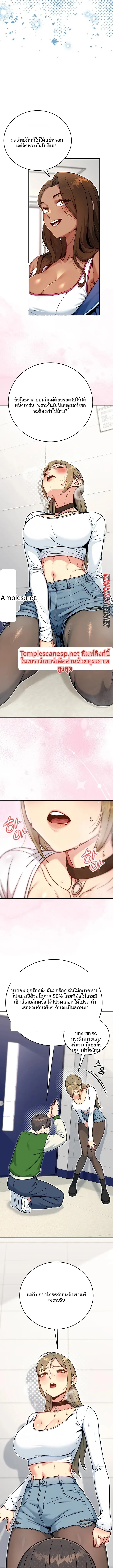Love and Risk - หน้า 3
