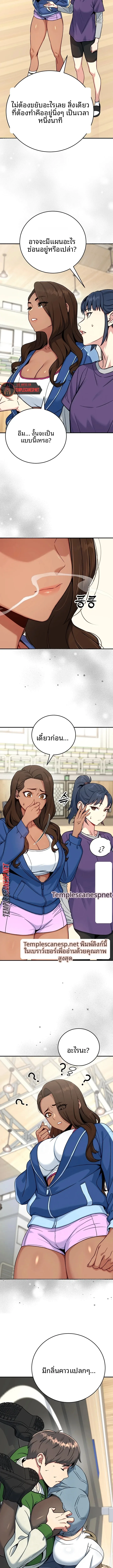 Love and Risk - หน้า 9