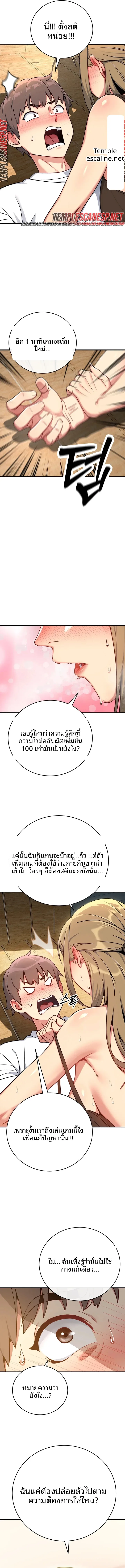 Love and Risk - หน้า 10