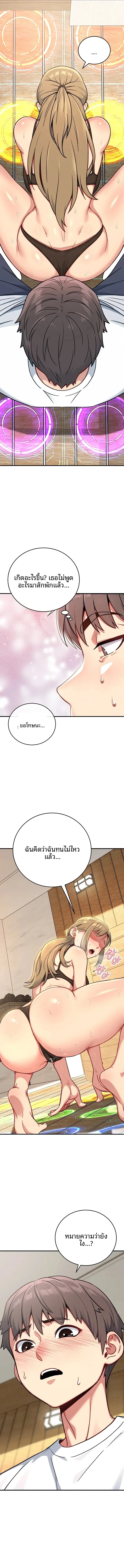 Love and Risk - หน้า 2