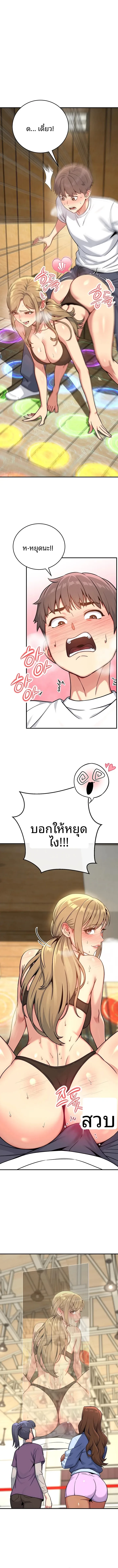 Love and Risk - หน้า 4