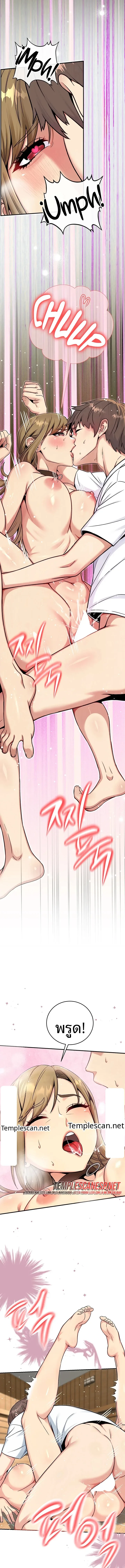 Love and Risk - หน้า 13