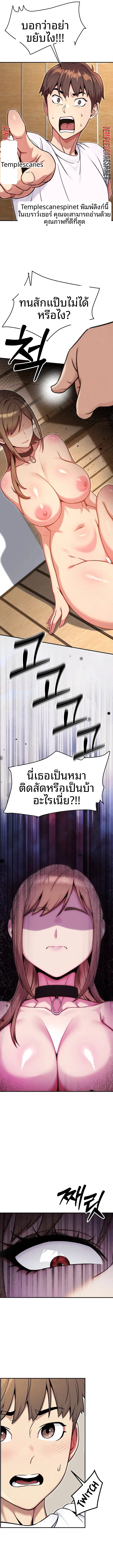 Love and Risk - หน้า 8