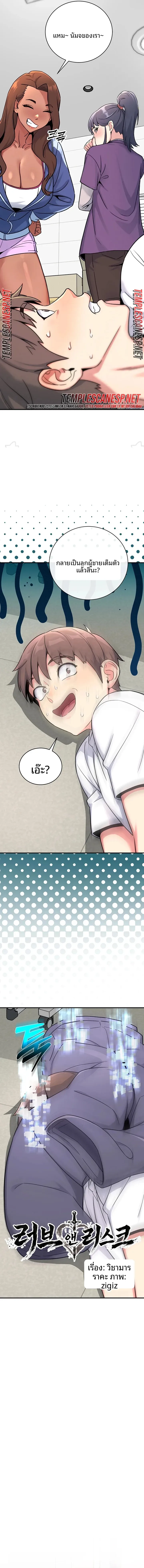 Love and Risk - หน้า 3