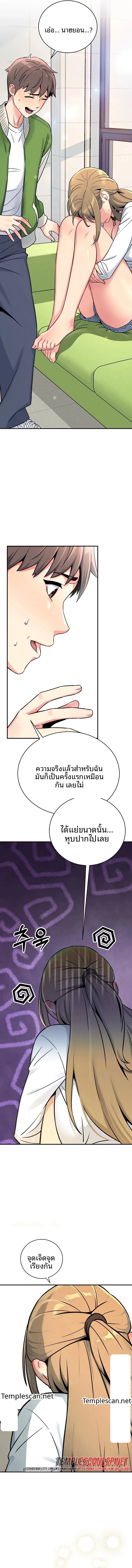 Love and Risk - หน้า 4