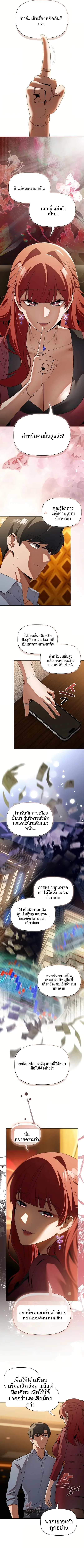Affair Agency - หน้า 2