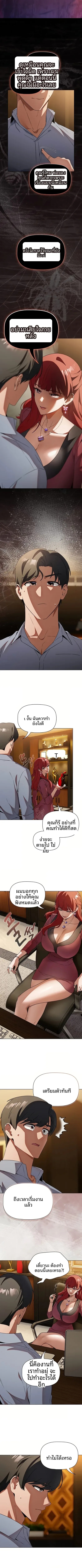 Affair Agency - หน้า 4
