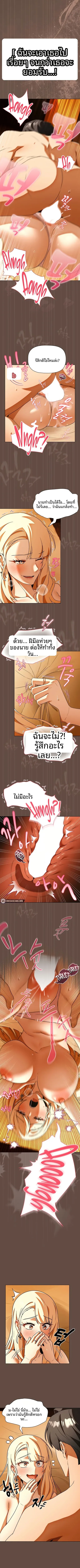 Affair Agency - หน้า 7