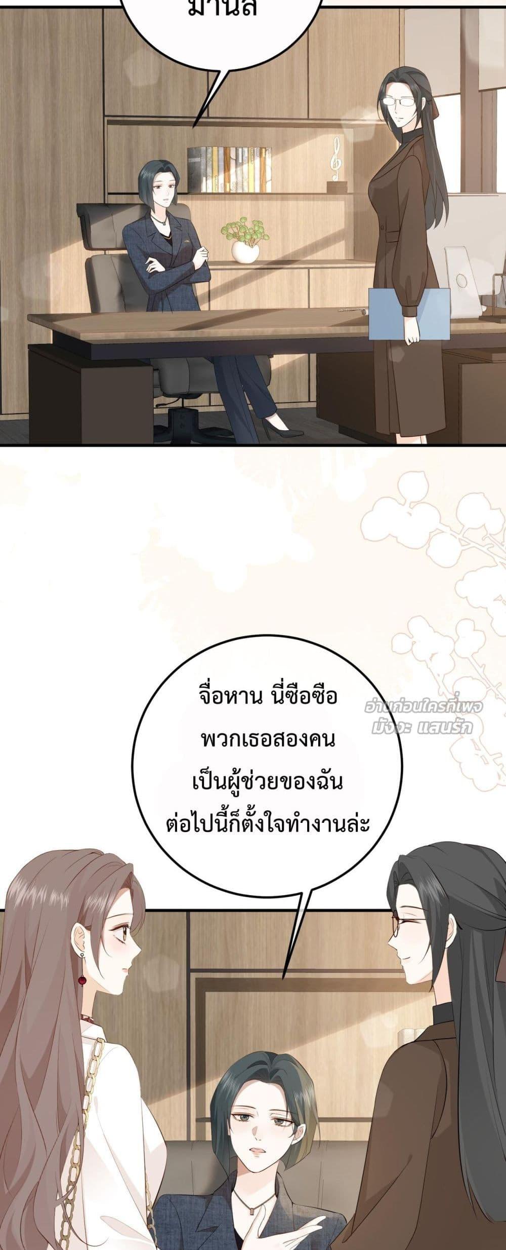 100 Days of Marriage 100 วันแห่งการแต่งงานอันอบอุ่น - หน้า 33