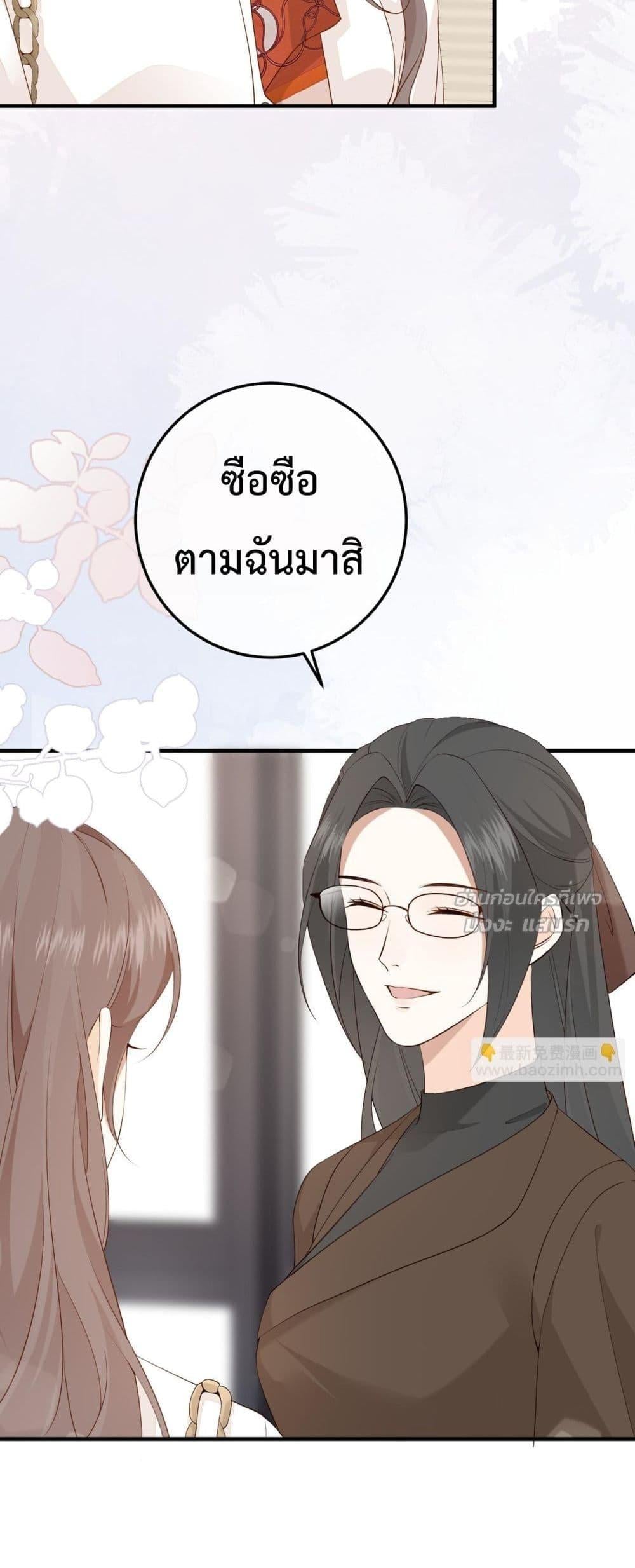 100 Days of Marriage 100 วันแห่งการแต่งงานอันอบอุ่น - หน้า 35