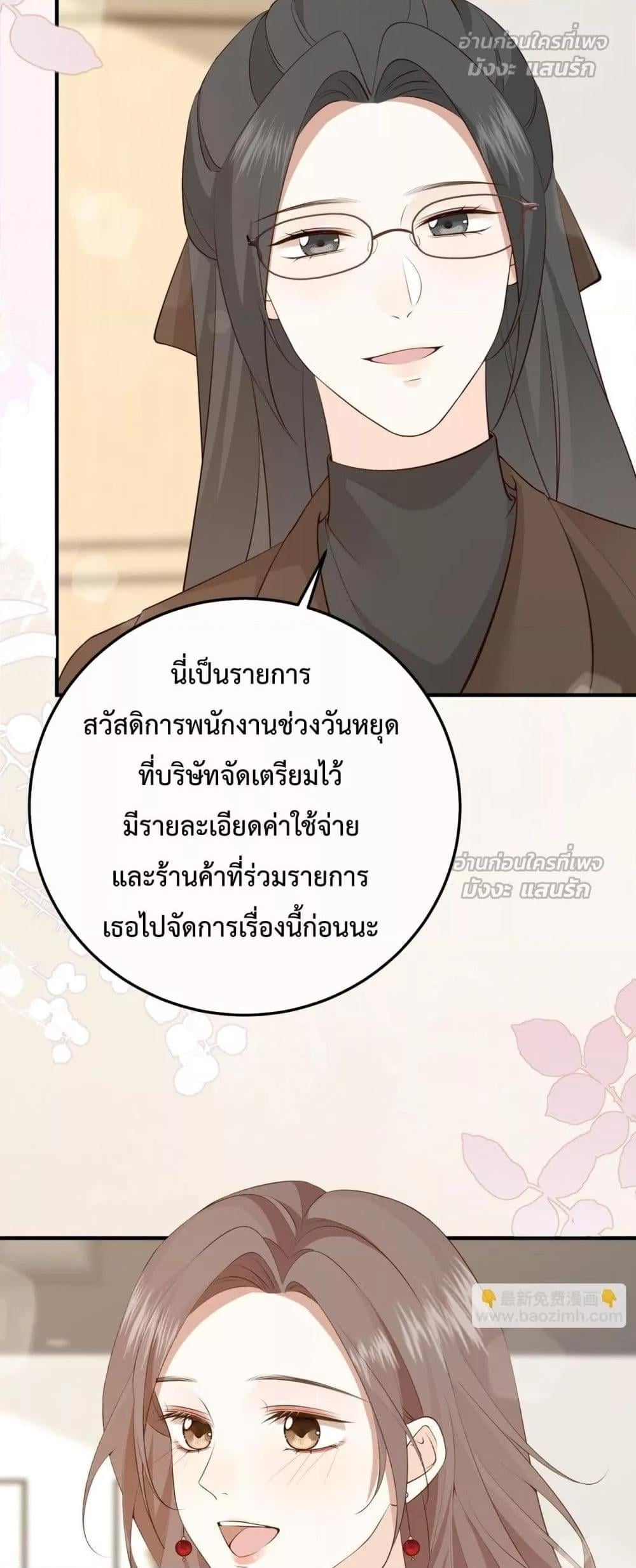 100 Days of Marriage 100 วันแห่งการแต่งงานอันอบอุ่น - หน้า 39