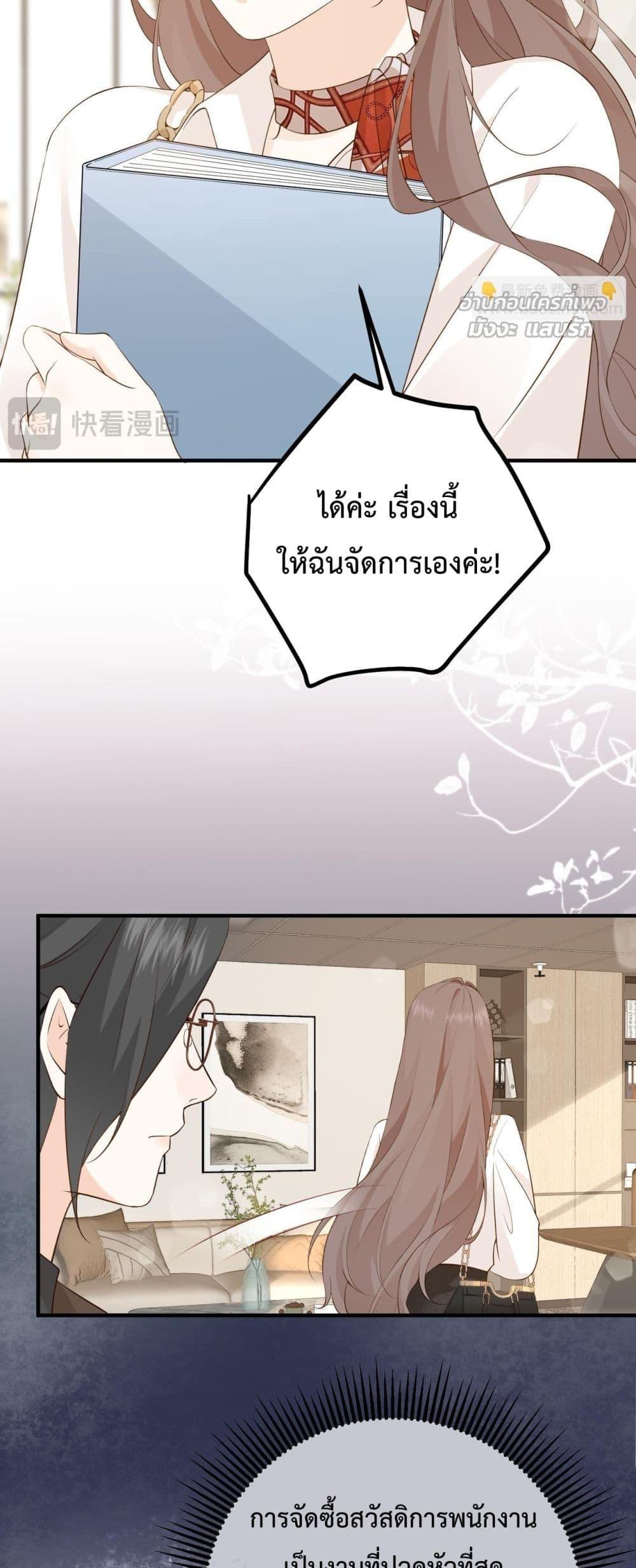 100 Days of Marriage 100 วันแห่งการแต่งงานอันอบอุ่น - หน้า 40