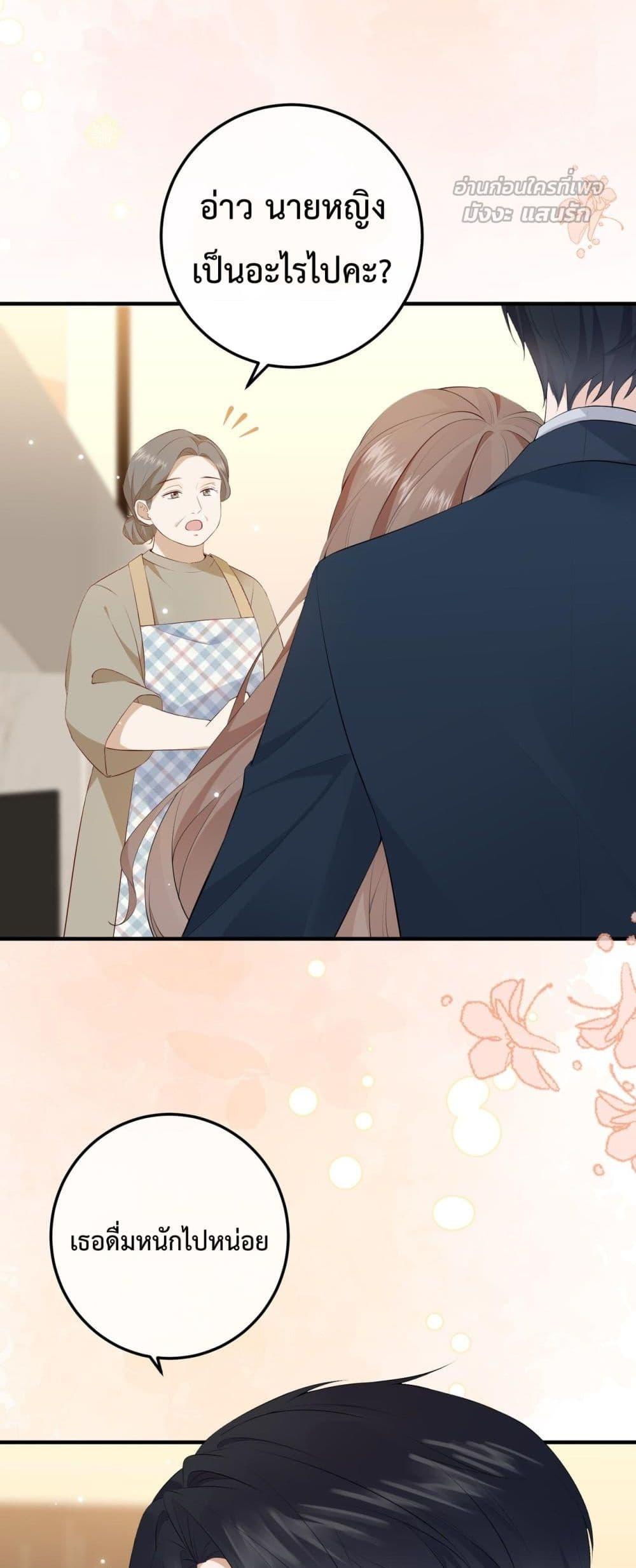 100 Days of Marriage 100 วันแห่งการแต่งงานอันอบอุ่น - หน้า 5
