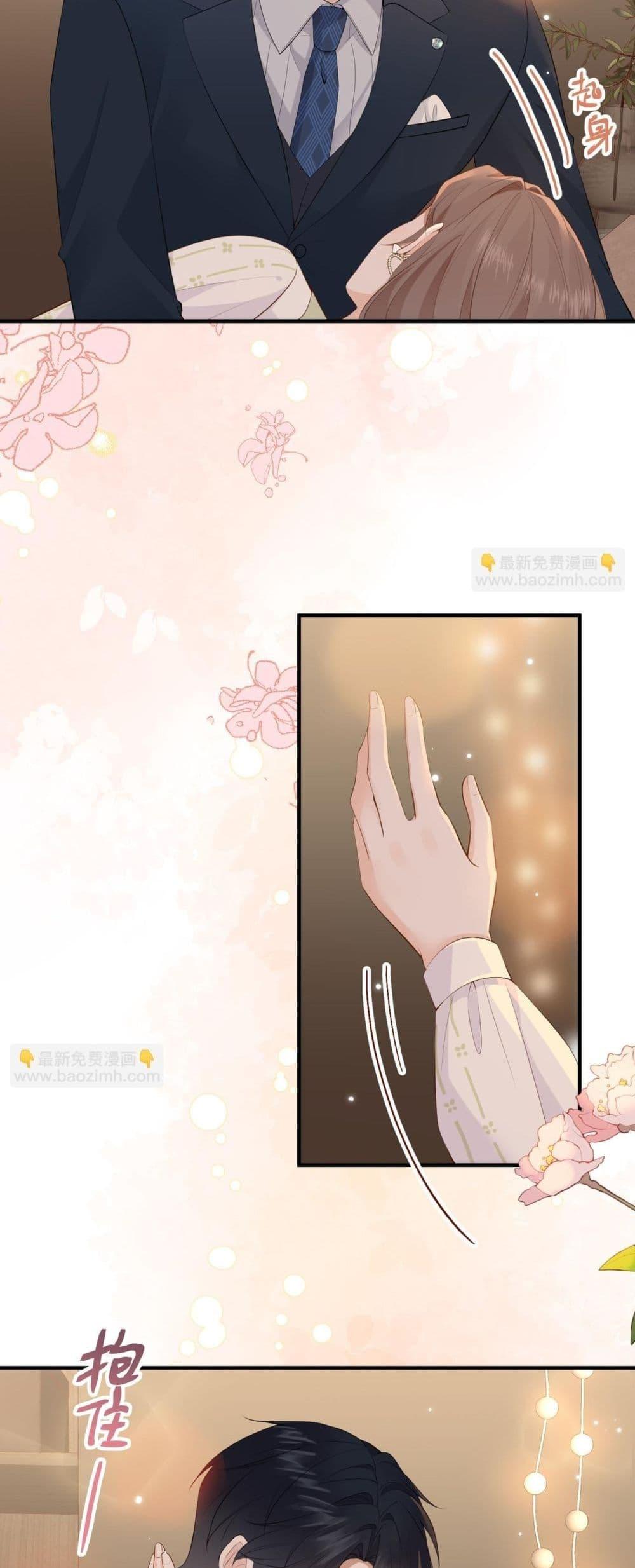 100 Days of Marriage 100 วันแห่งการแต่งงานอันอบอุ่น - หน้า 8