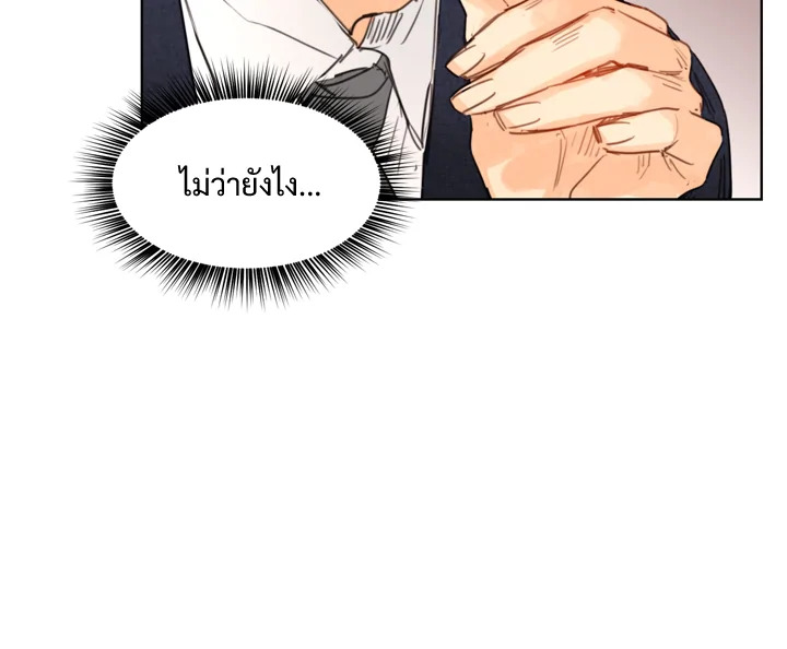 A Business Proposal - หน้า 22