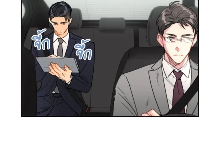 A Business Proposal - หน้า 3