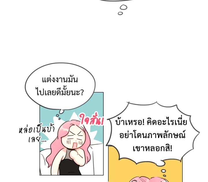 A Business Proposal - หน้า 39
