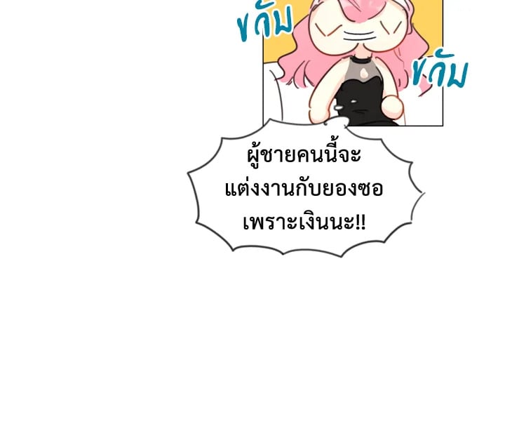 A Business Proposal - หน้า 40