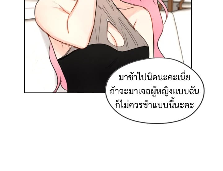 A Business Proposal - หน้า 44