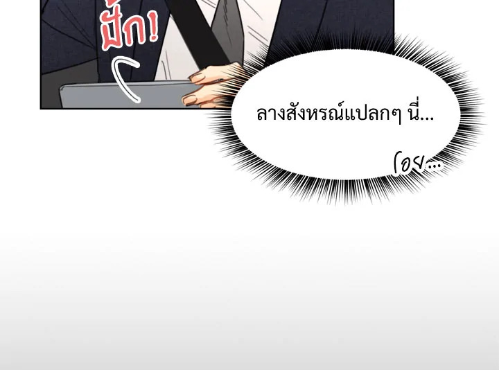 A Business Proposal - หน้า 5