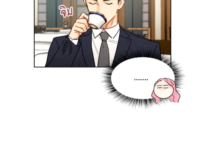 A Business Proposal - หน้า 52