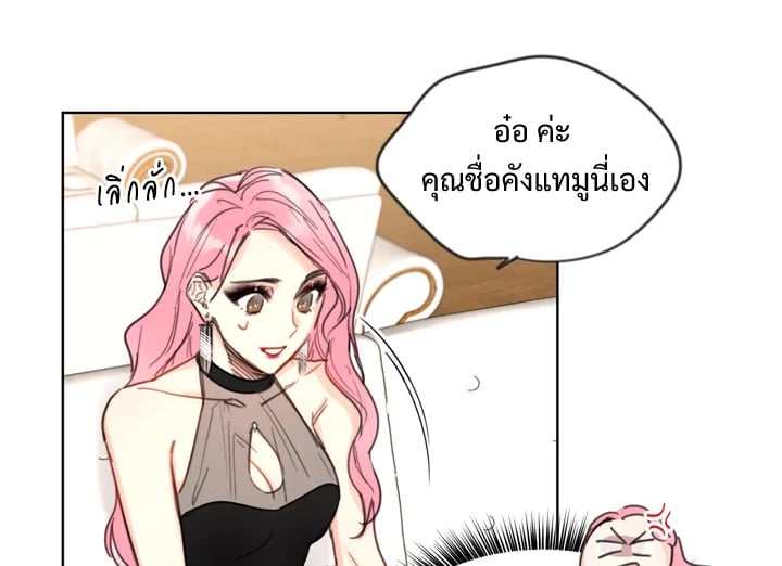 A Business Proposal - หน้า 63