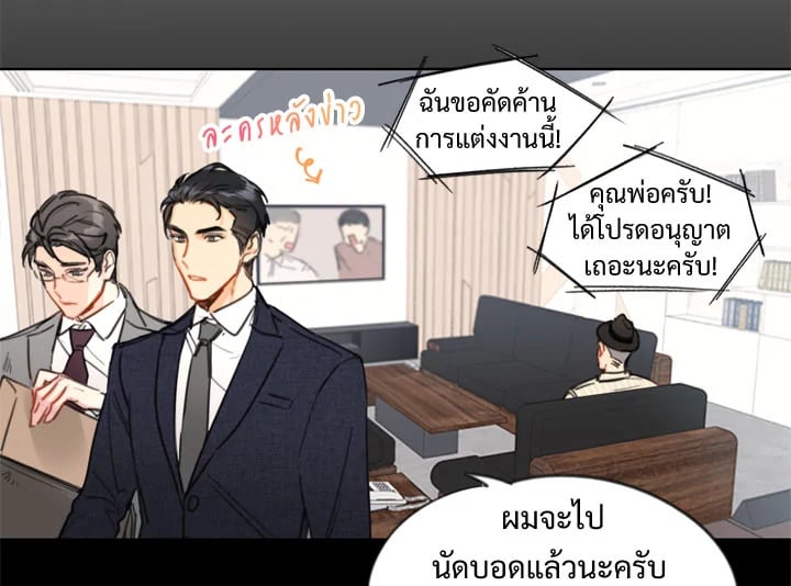 A Business Proposal - หน้า 7