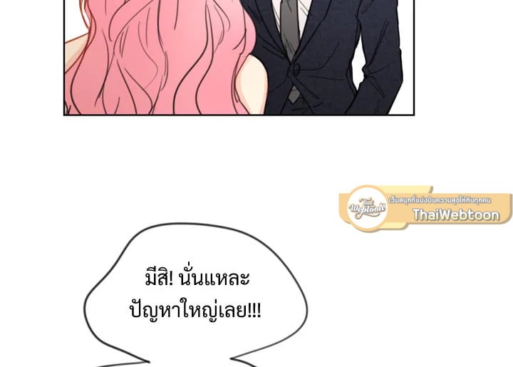 A Business Proposal - หน้า 87