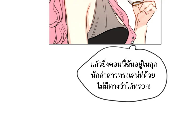 A Business Proposal - หน้า 89