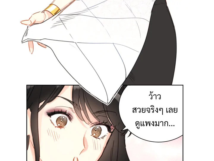 A Business Proposal - หน้า 116