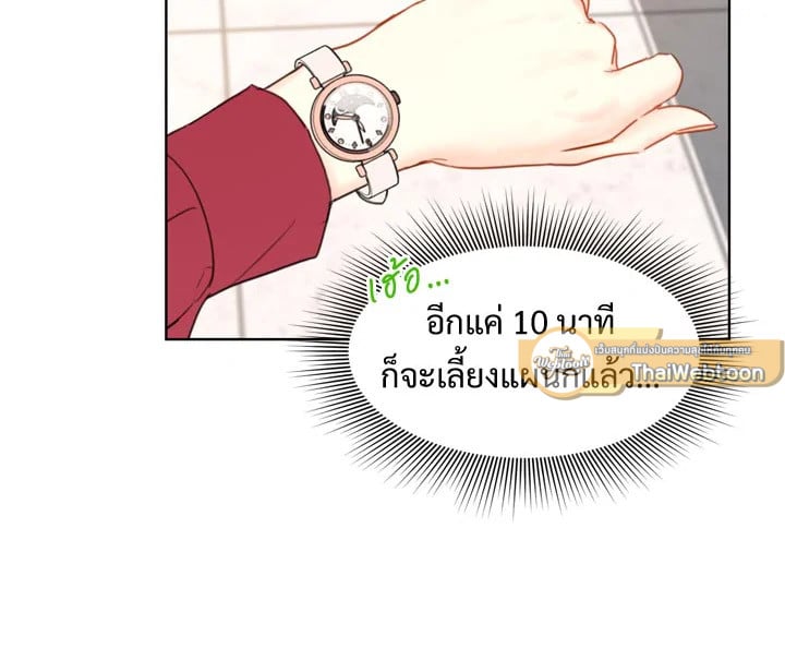 A Business Proposal - หน้า 2