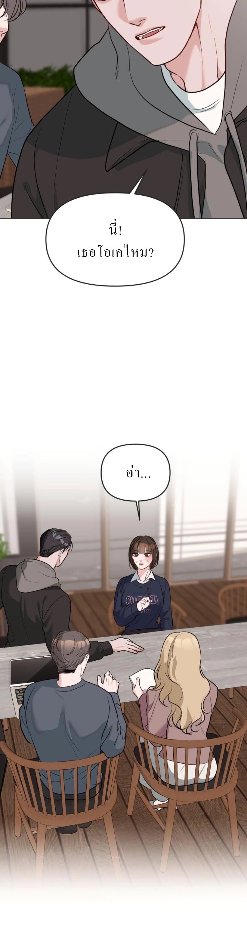 A Game for Three เกมรักของเรา 3 คน - หน้า 2